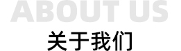 華勝順天·關(guān)于我們